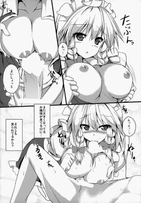 咲夜さんと夜のお仕事b