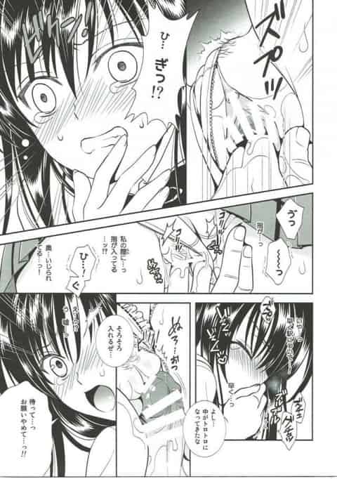電車でとらぶる古手川さんb