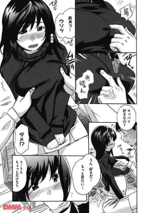 ビニールハウスで高校の同級生とセックスしてたら外から人に見られちゃってたけど、気持ち良すぎて止められなかったｗｗb