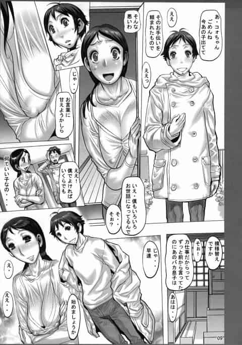 息子の同級生相手に発情していまった人妻…だらしないお腹にムッチムチな身体から匂い立つエロ臭がたまらないんですがwc