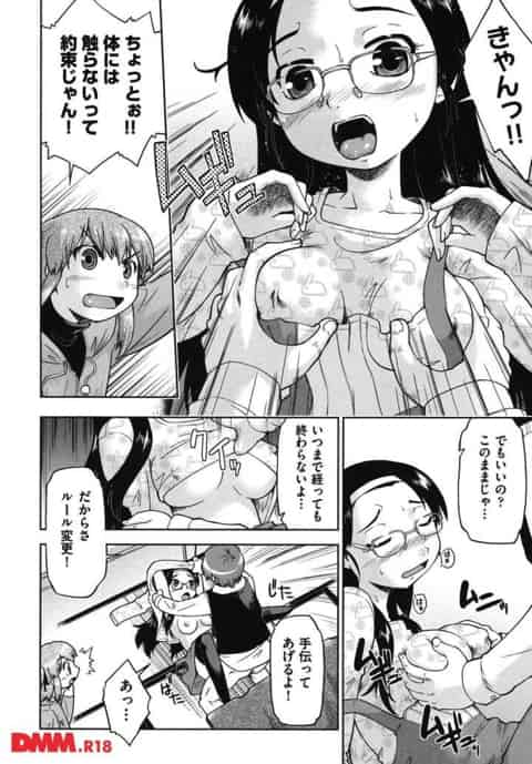 課金アイテム欲しさに援交する2人のJC。ひと抜きひとアイテムという条件だが、ぎこちないフェラではなかなか上手くいかず…。c