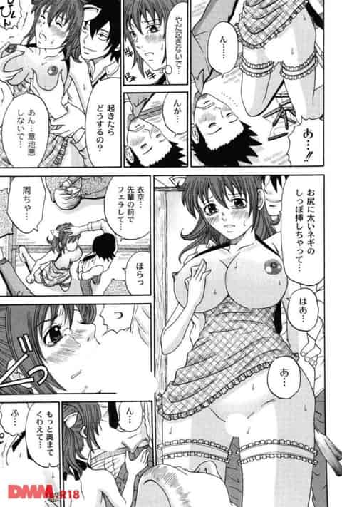 酔って眠った先輩の隣で彼女とエッチ。野菜を使って二穴責めたり、真横で中出し！恥ずかしそうな彼女もいつもより感じていて･…c