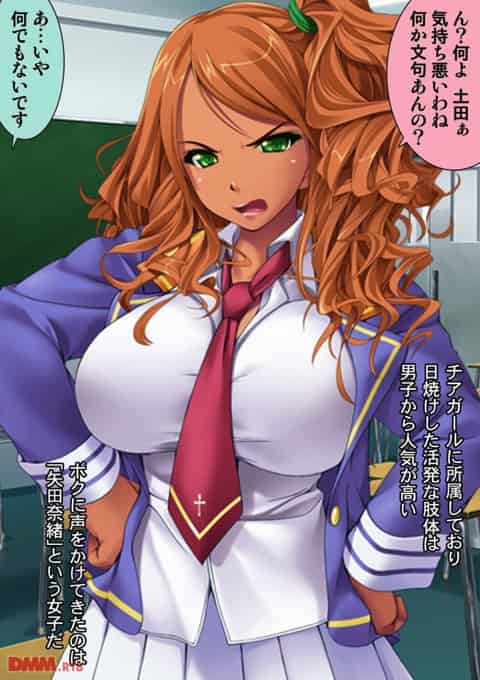 底辺ブサメンが巨根で勝気なチアガ黒ギャルを圧倒しちゃうんだぜっｗb