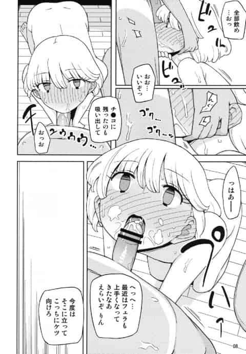 男の子が無口な従妹を秘密基地で裸にしてオモチャの様に犯しまくる♪b