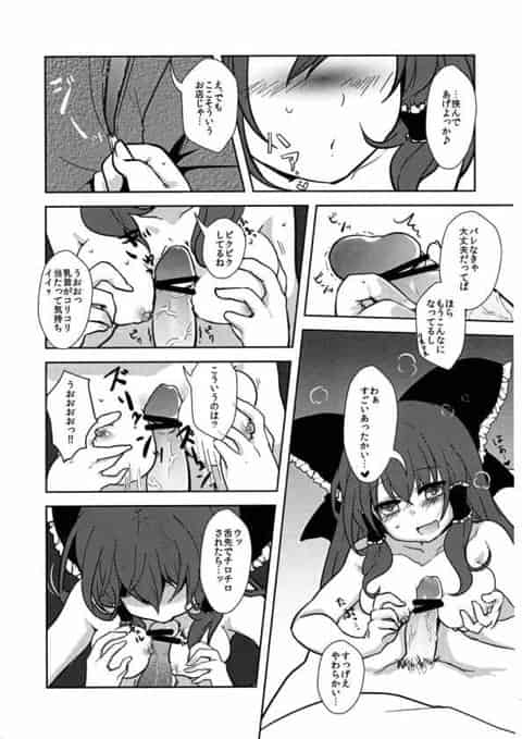 霊夢ちゃんと!c