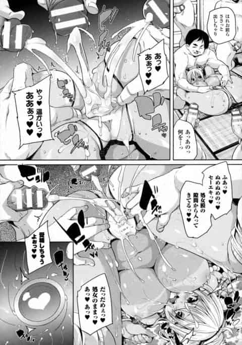 オヤジ好きの処女の黒ギャルが種付け会に参加しておっさんの集団にザーメンをぶっかけられて巨根で処女を奪われて種付けをおねだりして快楽堕ちb