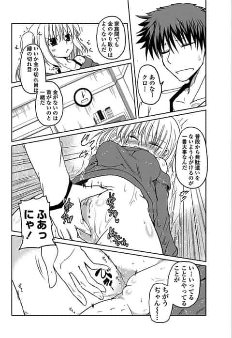 お小遣い稼ぎに「いもうと屋」始めました♪どんなプレイでもヤります！b