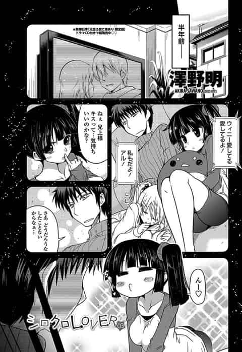 【エロ漫画】妹が用意してくれたジュースに睡眠薬と媚薬が盛られてた！