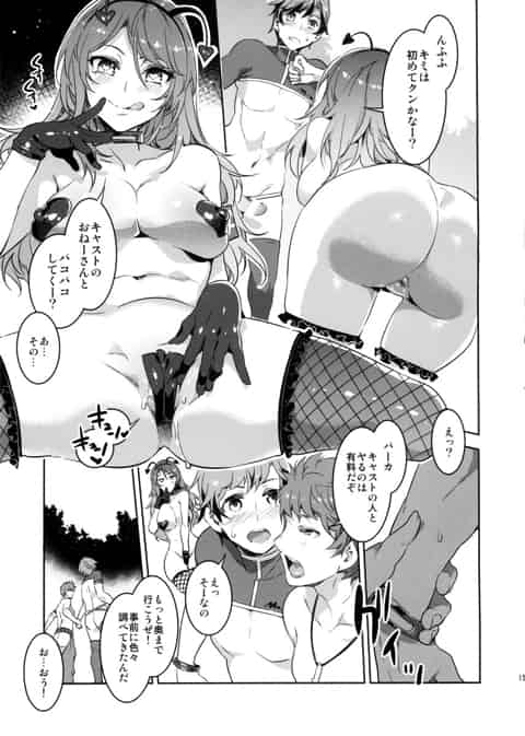 パコり放題の夢の性のテーマパークがオープン！大人しそうなあの子がパーク内で誰彼構わずハメまくるヤリマンビッチな姿を晒しててチンチンがおっきしちゃったんですがwc