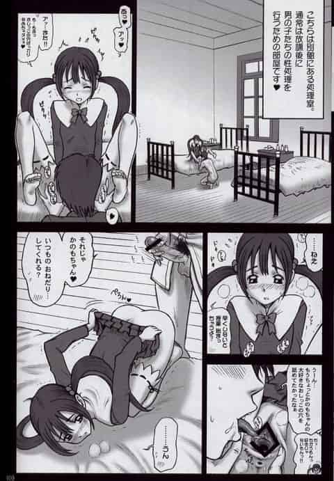 出生率の低下を防ぐため国家プロジェクトとして試験的に性処理委員を導入した学校がこちら･･･まんこが乾く暇も無くチンポを挿れられて喘ぎまくる淫乱JK達をご覧くださいwc