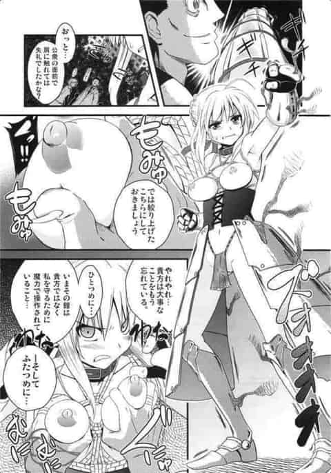 セイバー｢いやぁ…♥イッ…イッ…イグゥゥゥッ♥｣アイリと舞弥をキャスター陣営に人質に取られてしまったセイバーがふたりを守るために公衆の面前でキャスターの醜悪なチンポをしゃぶらされ、さらには淫らな記憶を植え付けられて…♥c