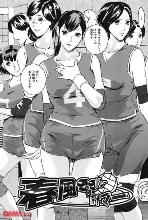 ママさんバレーの夏合宿ツアーの凄さときたら想像を超えていたｗb