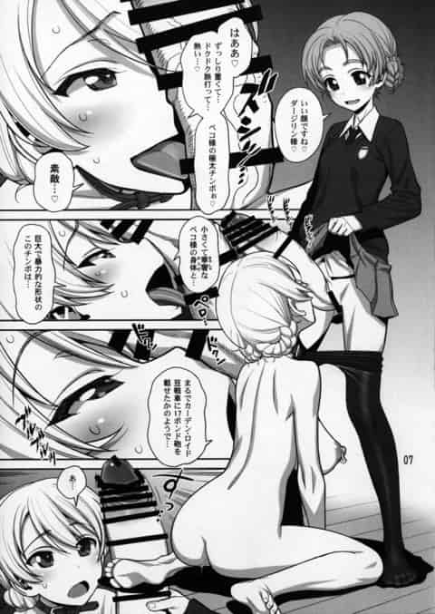 ダージリン「もっともっとペコ様の極太チンポと精液と両手と両足で…グッチャグチャのデロデロにしてくれないと♡」ダージリンがふたなりペコの雌奴隷にされてマンコやアナルに極太チンポや手足をブチ込まれて拡張されちゃう！b