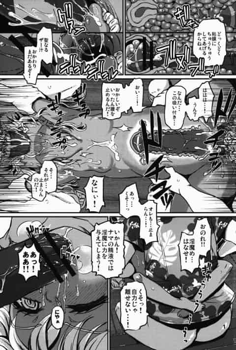 サキュバスの褐色巨乳少女がハンターの男に車で拉致られ陵辱レイプ・・・精子搾取するたびパワーアップして逆に搾り尽くされるハメにｗc