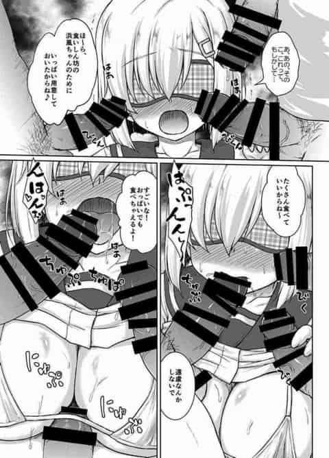 浜風がイメージビデオ撮影に！おっぱい揉み揉み目隠しフェラ！とろとろおまんこに肉棒挿入！これってIVですか！？b
