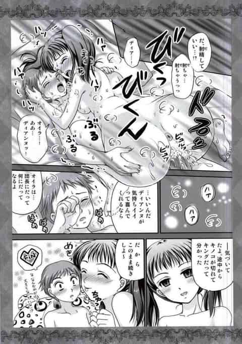 ディアンヌがキングと子作り！？発情しちゃってフェラでチンポを食べちゃいます！c