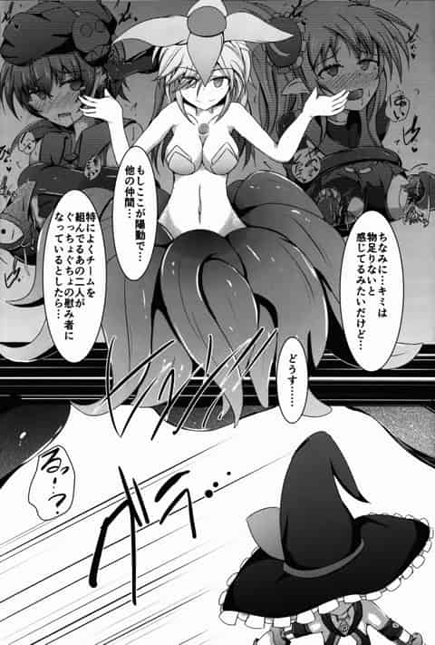 生意気なオレっ娘の魔法少女がモンスターにケツパンされて涙目にw触手で犯されまくって泣きが入った模様wb
