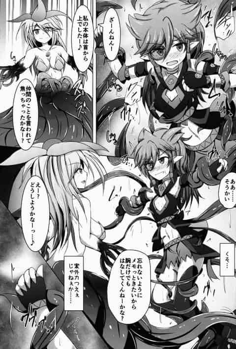 生意気なオレっ娘の魔法少女がモンスターにケツパンされて涙目にw触手で犯されまくって泣きが入った模様wc