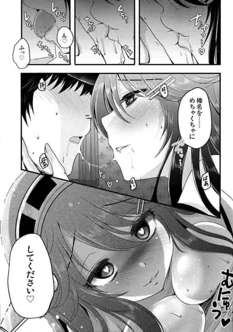 母乳でパンパンに張ったオッパイでパイズリする榛名。愛情を独り占めにしたい痴女はチンポを絞り尽くす。c