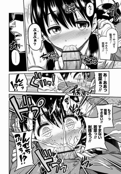 パパの溜まったモノ全部ピュッピュッて出してあげるっ！b