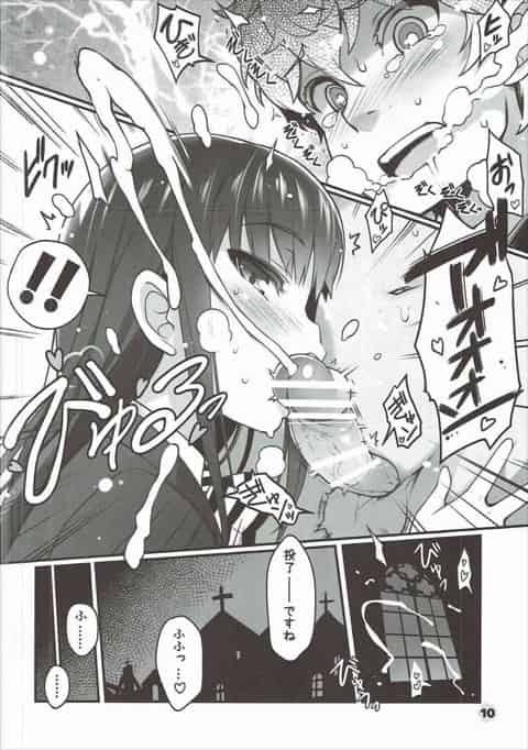 教会でひふみんとエッチ！健気に王手フェラ取り！フルチンでカロリーヌとジュスティーヌのエロコープを堪能しちゃったりも！？b