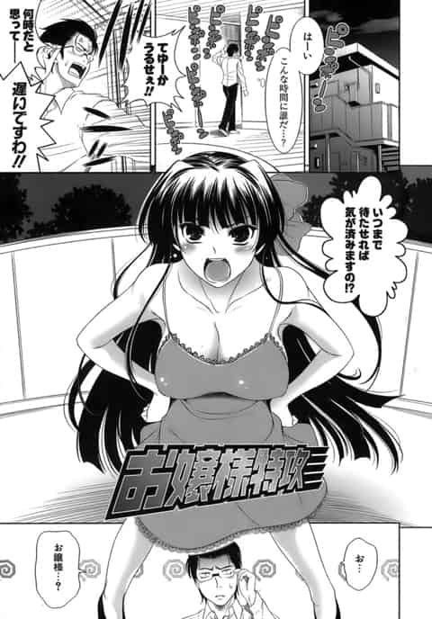 【エロ漫画】父親の不正が発覚してピンチのお嬢様が元使用人のアパートに押しかけてイチャラブｗ