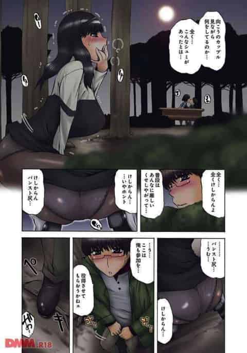え？！普段はまじめな幼馴染JKが夜中に家を抜け出して、公園でカップルのエッチを覗き見しながらオナニーしてたんだがｗb