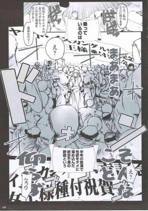 くっさいチンポでザーメンまみれにされるスターシャ女王。巨チンで突かれると想い人を忘れてチンポに服従！？b