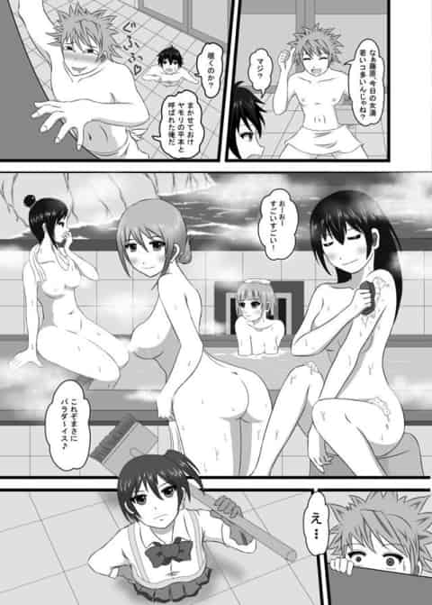 番台を頼まれたJKがチンコに囲まれ赤面w 女湯を覗いた男子にオシオキ!b