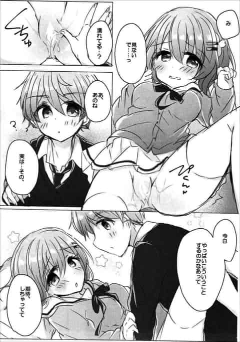 ココアちゃんと甘々なセックスを！勉強会をする予定が、やっぱりエッチな展開になっちゃいました！b