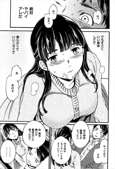 終電を逃し突然訪問してきたま〜んが先輩に猛烈アプローチw痴女のレベルを越えてドン引きするんだがwb