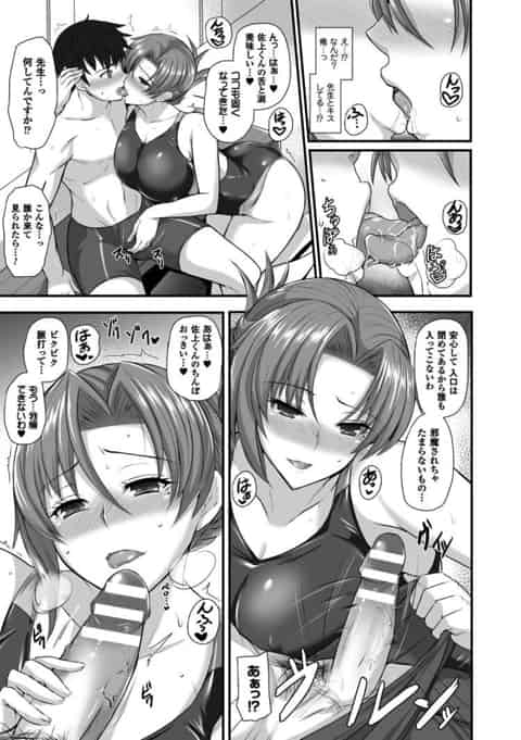 先生と奪われ特訓b