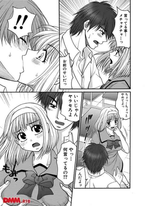 ヤダ…私…濡れてる…。アソコが…熱いっ、すごく…すごく…気持ちイイ…。ああ…イイ…こんなに気持ちイイなんて…。気持ち良くて、何も…っ、考えられない。b