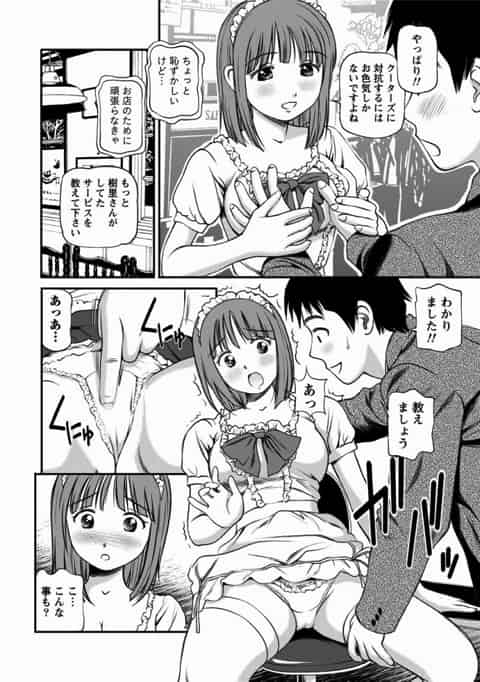私こういうスリルあるサービス…大好きみたいです！b