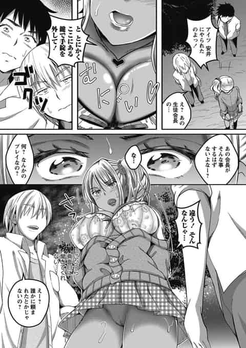 処女の黒ギャルビッチ女子校生が援助交際をした結果c