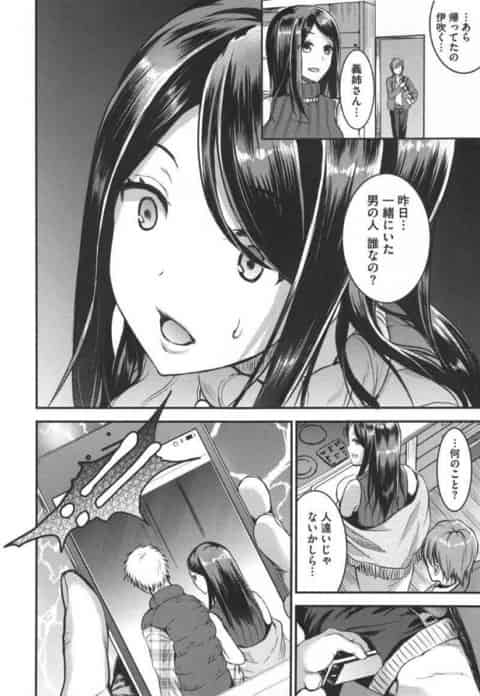 「お願い…あの人には言わないで」義姉の不貞の現場を目撃してしまった俺は弱みにつけこんでc