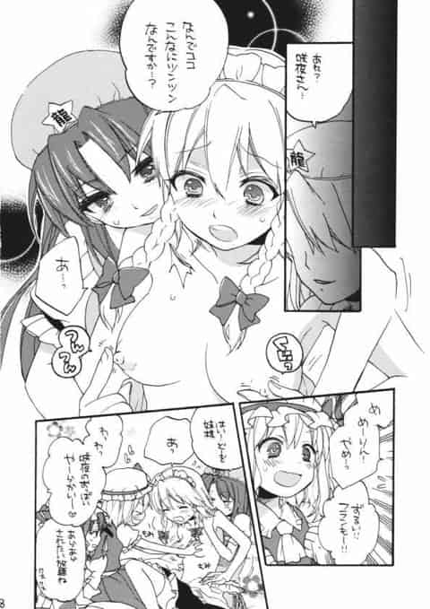 メイドにプライベートはありませんb