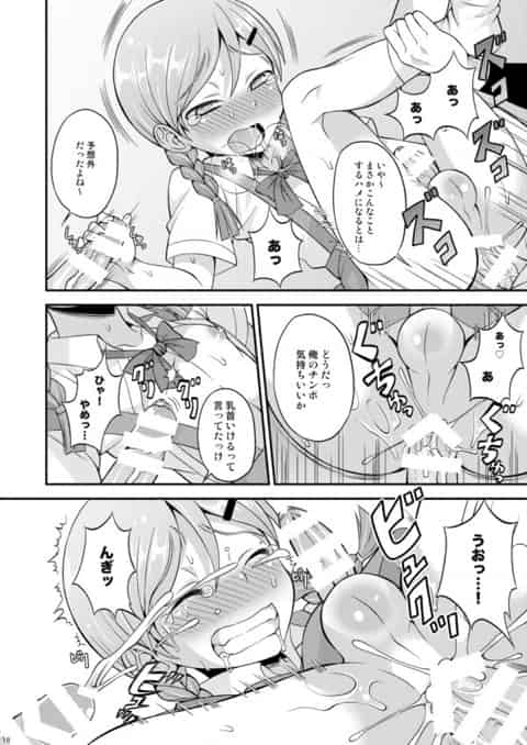 女装の竿付き野球部マネージャーに性処理してもらうwc