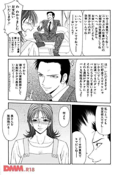 探偵業してるんだけど、不倫妻を脅迫して娘（JC）と一緒に親子丼セックスｗｗｗb