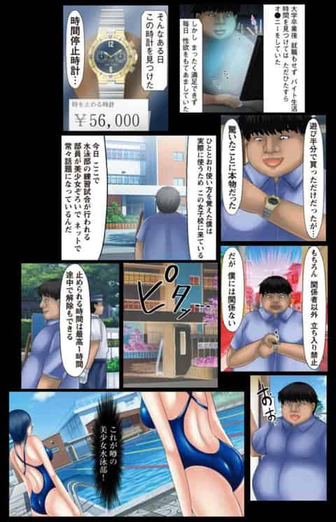 時間が止まって透明人間にチンポ突っ込まれたけど抵抗出来ずに最後まで種付けされたった女ｗ part08b