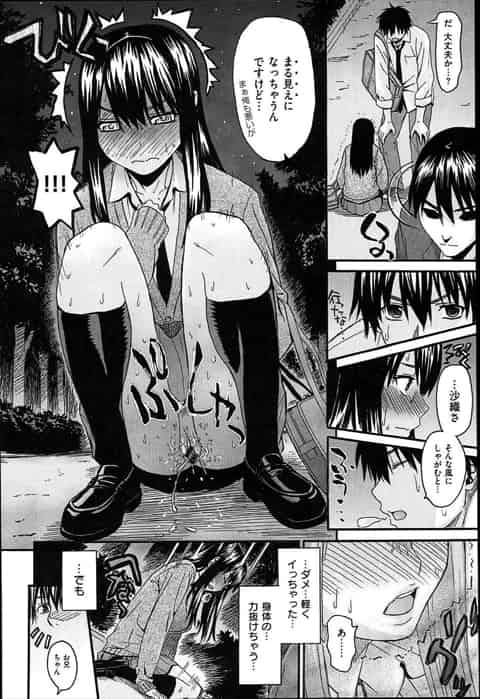 大好きなお兄ちゃんに調教されて目覚めちゃったJK妹、自分からチンポをおねだりして青姦セックスしちゃうｗb