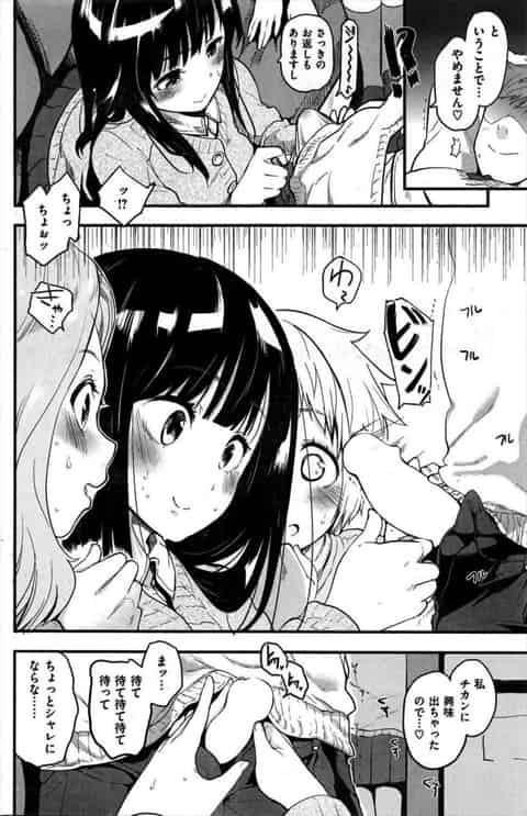 痴女な生徒たちに集団でバス内で襲われちゃう男性教師b