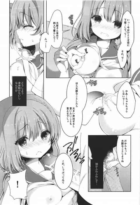 千秋ちゃん…こんな最低な男をひな子に紹介しないでよもう! 半レイプでビデオ撮影してたらひな子もその気に…ん?ひな子も淫乱!?wb