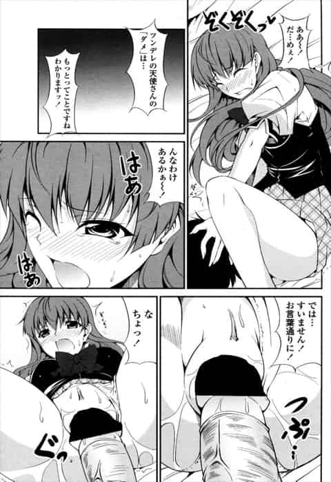 好きなアニメキャラに似てると言う理由でオタク野郎に付きまとわれてるツンデレJK、諦めさせようとして足を舐めろと言った結果 → ご褒美だったｗc