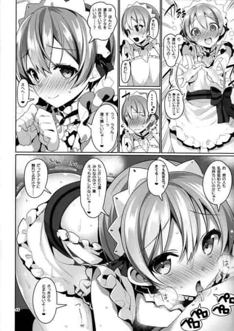 μ’sメンバーがメイド姿でご奉仕してくれます！ダブルパイズリにトリプルフェラ！最高のエロス体験！c