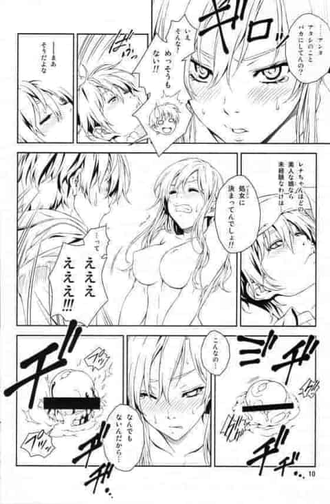 痴女巨乳の女子校生お姉さんが従弟のショタくんを襲っておちんちんペロペロしてから処女まんこで逆レイプして、中出しのラブラブエッチしまくってるおｗc