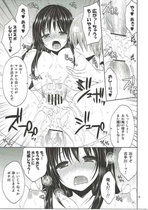 古手川「ダメぇ…またイクっ。妊娠したくないよぉっ、いやぁぁぁぁっ！」不良男子達の恨みを買った古手川が拘束されて膣内出し輪姦レイプされて堕とされるc