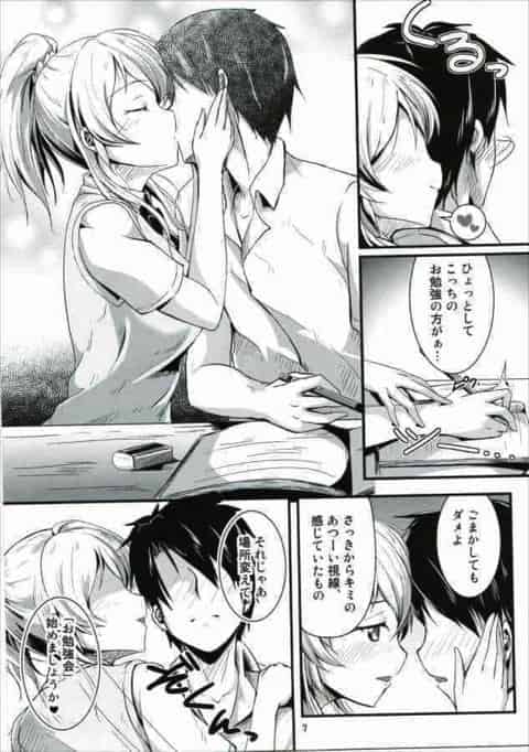 【エロ漫画】優しくて可愛い家庭教師のえりちーが教えてくれるエッチなお勉強‥！【エロ】c