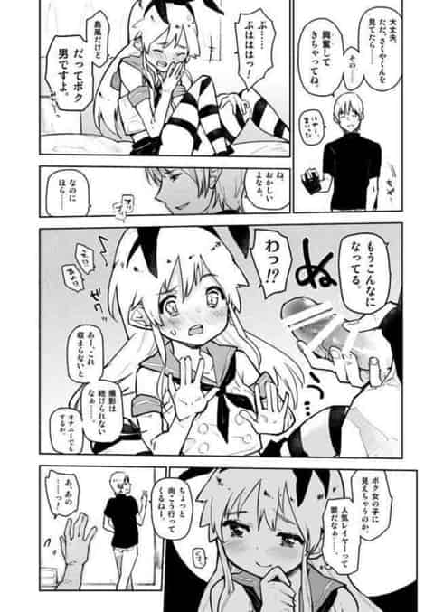 島風の女装コスをしてみた男の子！流されるままに、お兄さんにご奉仕しちゃいます！c
