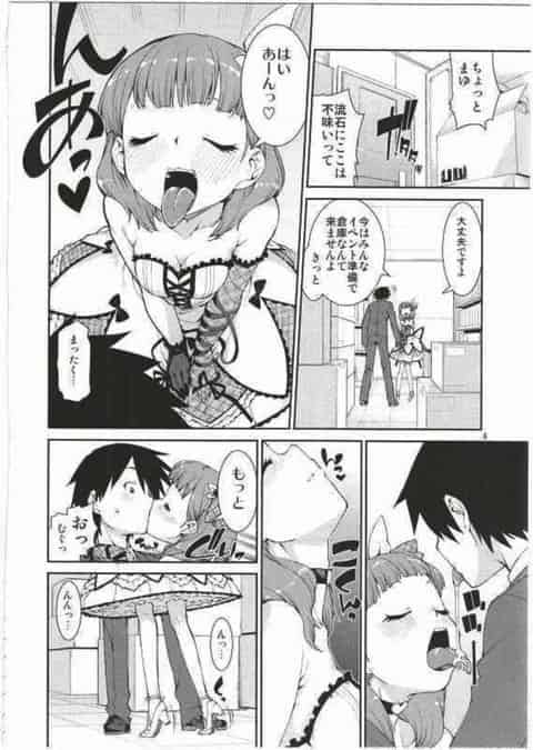 Pとまゆちゃんは秘密のカンケイ！？二人で隠れてはお互いを求め続ける！そこに智絵里も参入し、肉欲まみれのアブナイ三角関係！b